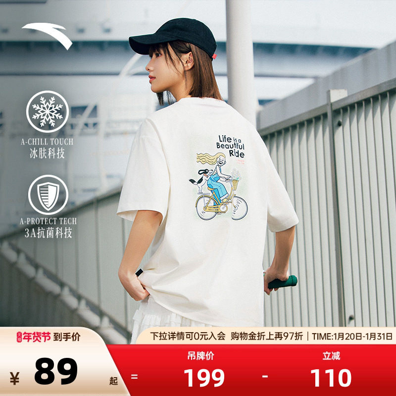 安踏骑趣T丨时尚宽松短袖t恤男女2025秋休闲潮流透气运动上衣,运动服/休闲服装,运动T恤,淘宝优惠券,粉丝福利购,淘宝优惠卷
