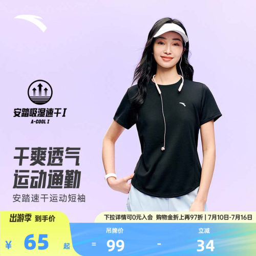 安踏官方旗舰正品保障