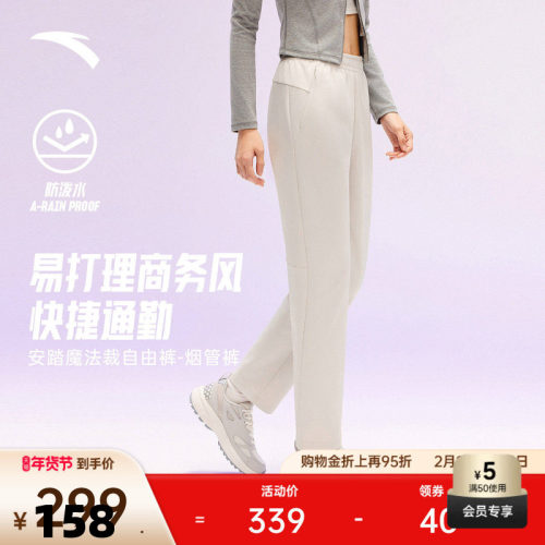 安踏女防泼水通勤训练运动裤