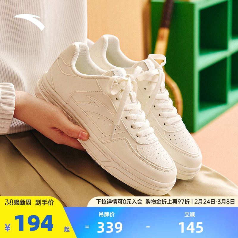 安踏百川丨经典白色低帮板鞋女鞋春季百搭滑板鞋小白鞋1225380