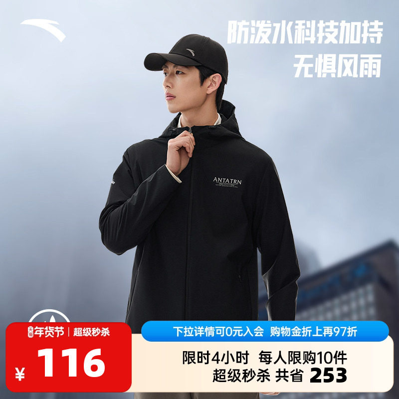 安踏防泼水连帽运动外套男健身跑步基础运动服梭织夹克上衣,运动服/休闲服装,运动茄克/外套,淘宝优惠券,粉丝福利购,淘宝优惠卷