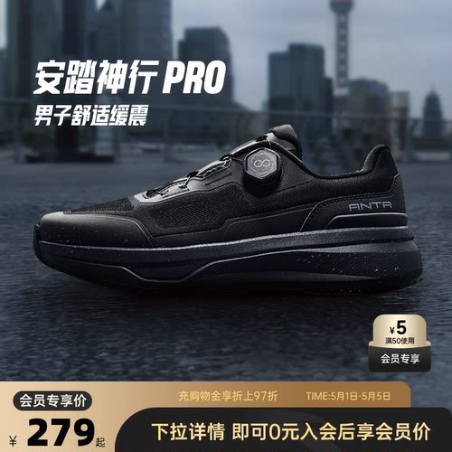 安踏神行13PRO男子综训鞋