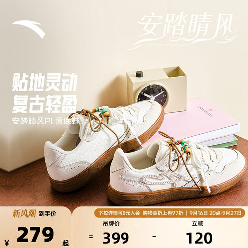 安踏晴风LP复古薄底德训鞋女板鞋