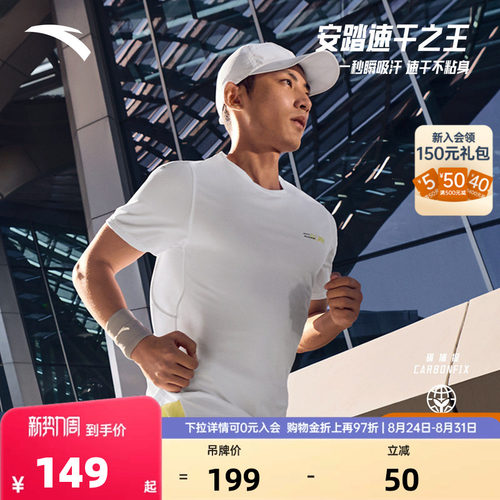 安踏C10速干之王零压跑步T