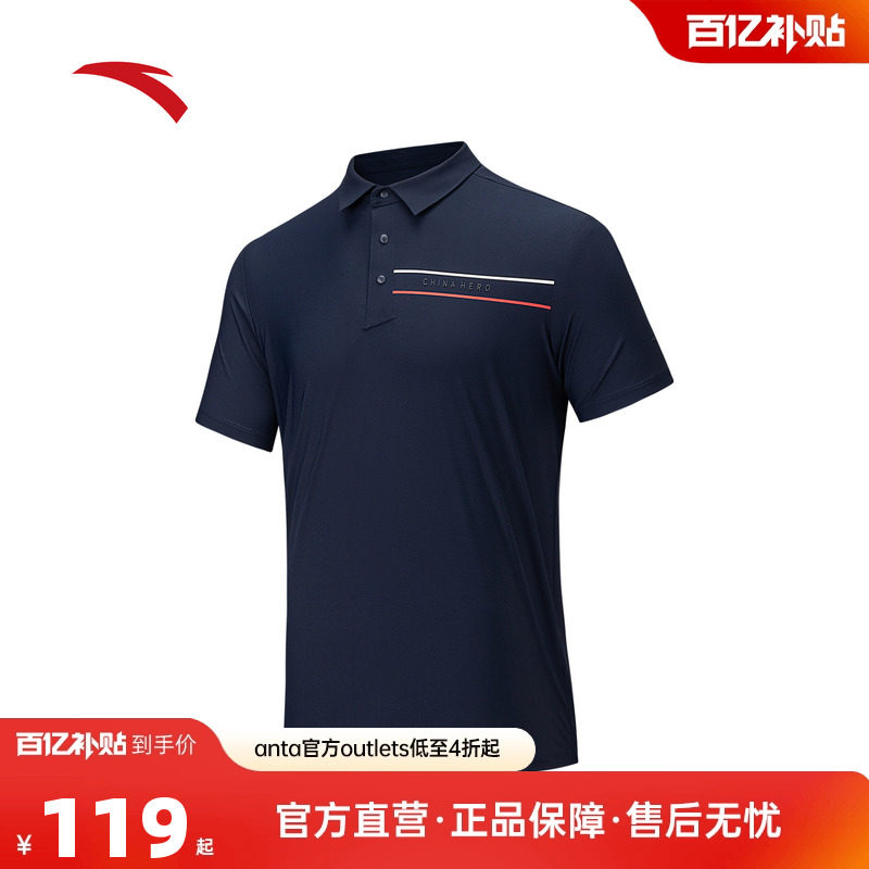 安踏冰丝POLO丨翻领短袖男装2026夏季透气商务上衣152537123