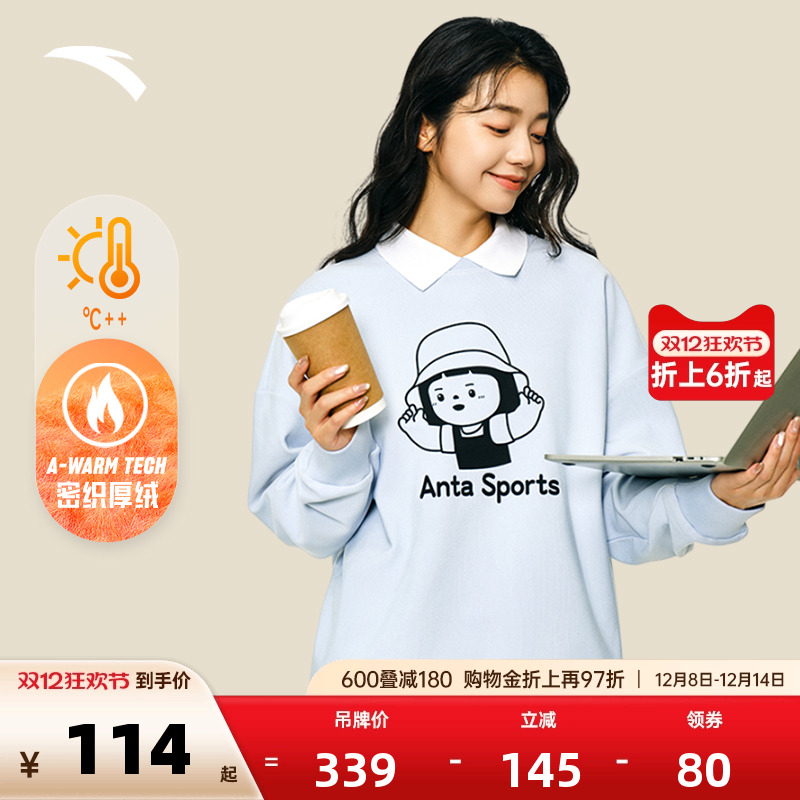 安踏内心小孩联名加绒卫衣