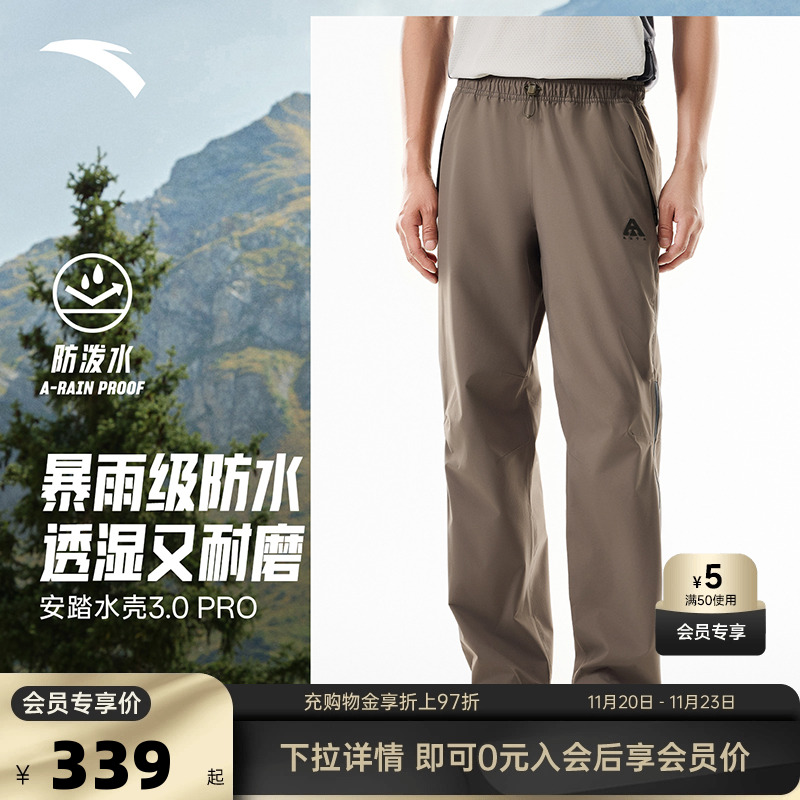 安踏大地之壳3.0户外冲锋裤男