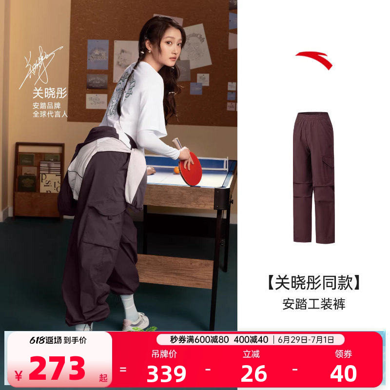 安踏工装裤女梭织户外运动长裤