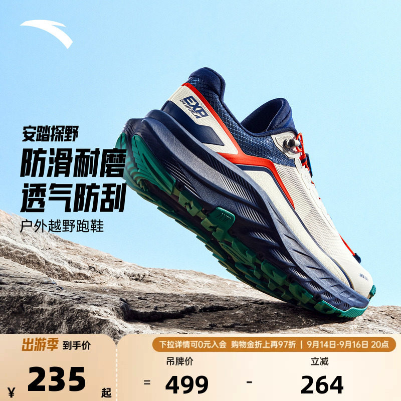 安踏探野户外徒步登山鞋男款图片