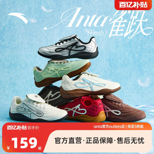 安踏雀跃薄底鞋女休闲鞋2026夏季