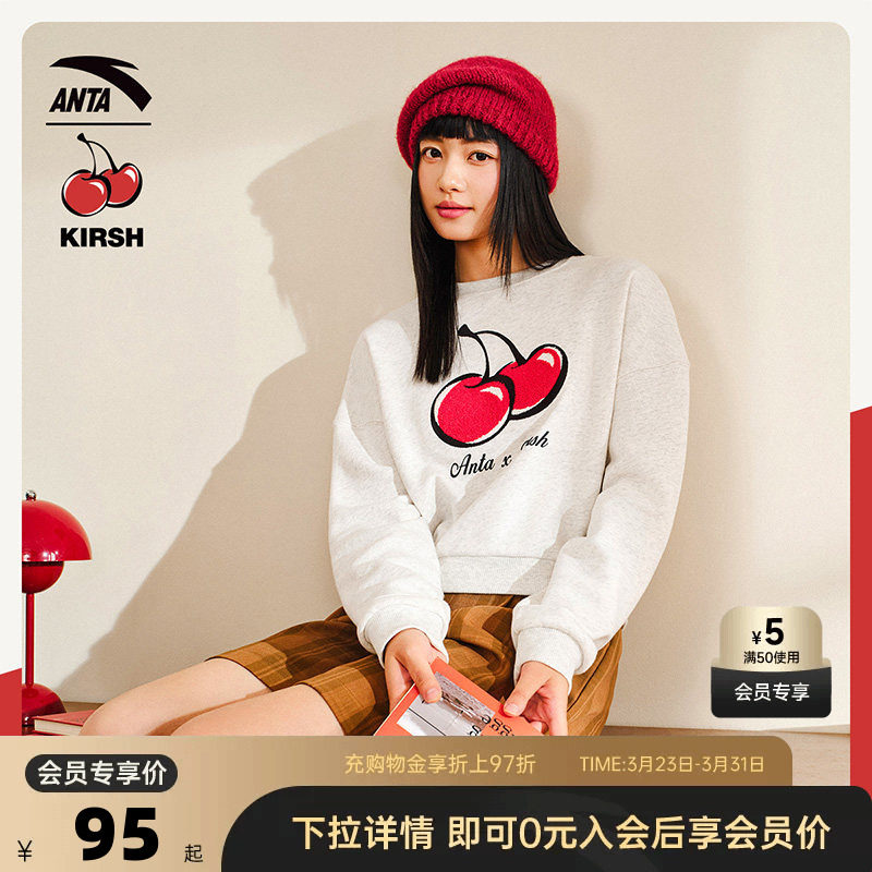 安踏×kirsh联名丨大樱桃短款套头卫衣女士休闲上衣162518