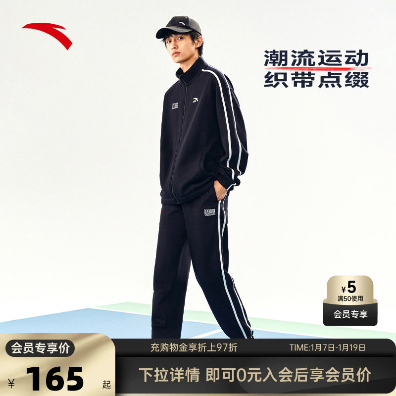 安踏运动套装男士秋冬季加绒休闲立领开衫运动服长裤两件套,淘宝优惠券,粉丝福利购,淘宝优惠卷