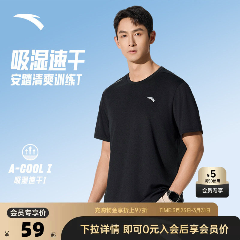 安踏速干T丨运动短袖t恤男2026春夏季透气薄健身跑步训练服上衣