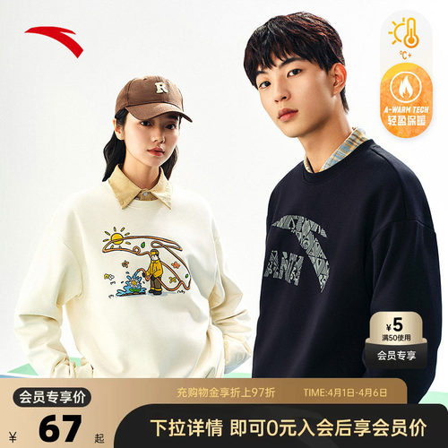 安踏加绒保暖男女卫衣