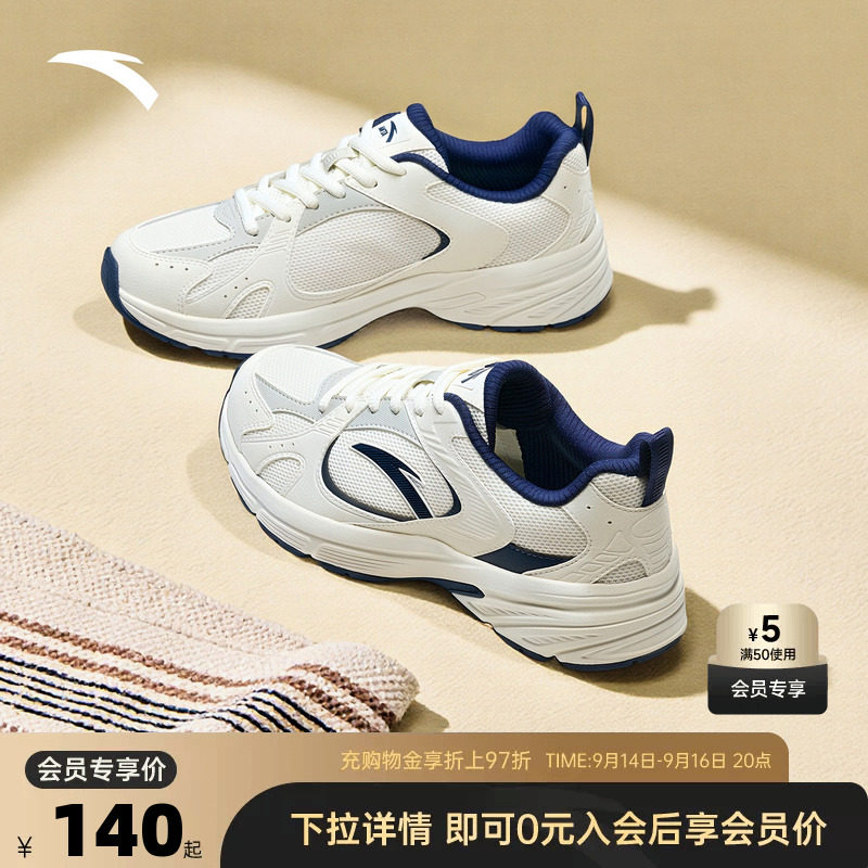 安踏AT804复古休闲老爹鞋女