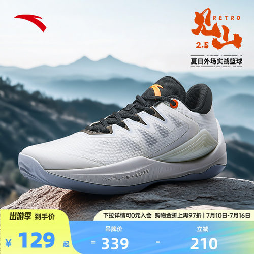 安踏篮球鞋见山2.5RETRO