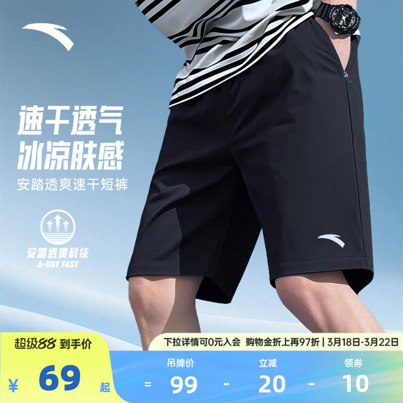 安踏运动短裤男款冰丝健身跑步裤子春夏季速干透气休闲五分裤男