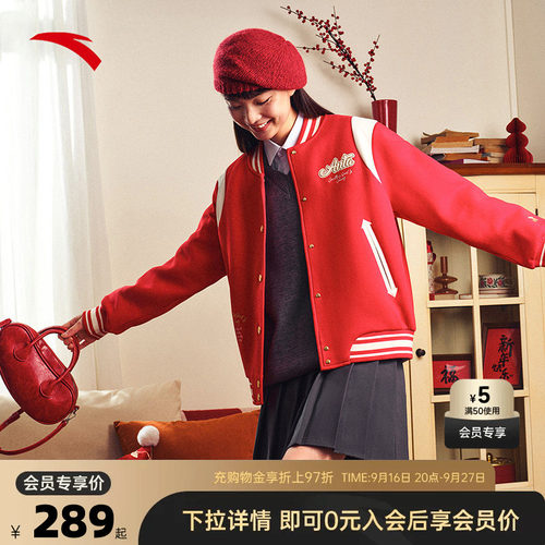 安踏女新年款棒球服外套
