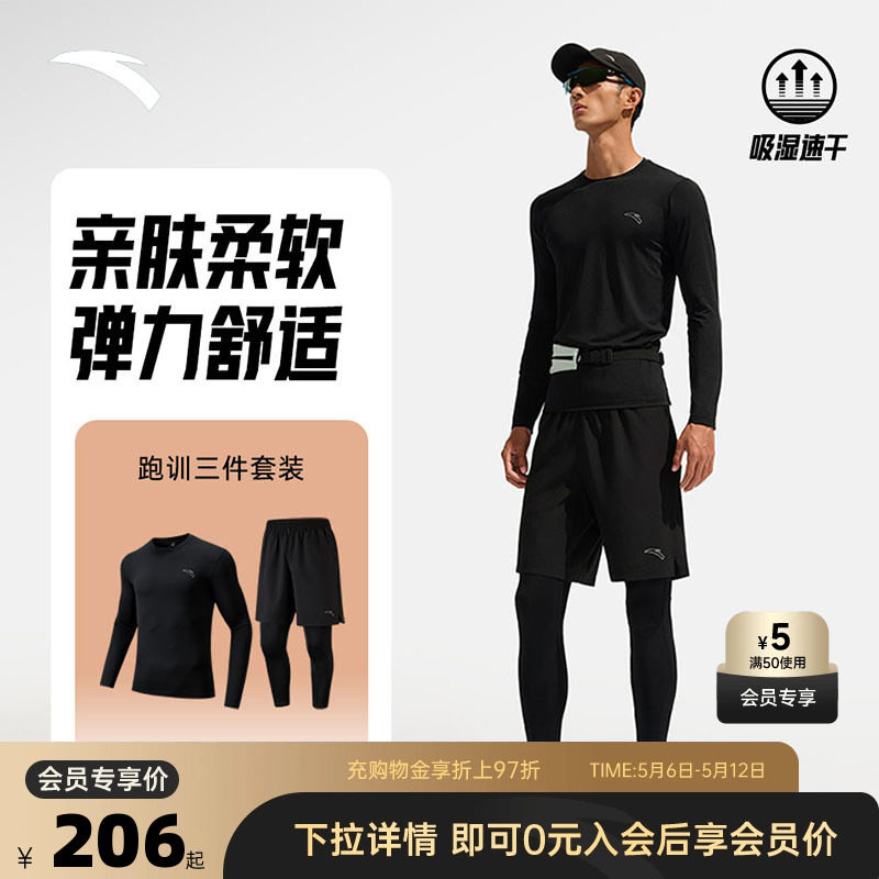 安踏运动套装男款2026吸湿速干运动三件套弹力透气跑步训练服