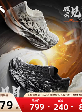 安踏C202 6代拨云见日月丨专业马拉松竞速碳板跑步鞋男112535575