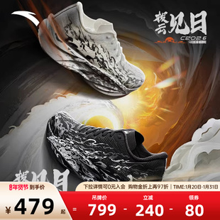 安踏C202 6代拨云见日月丨专业马拉松竞速碳板跑步鞋男112535575