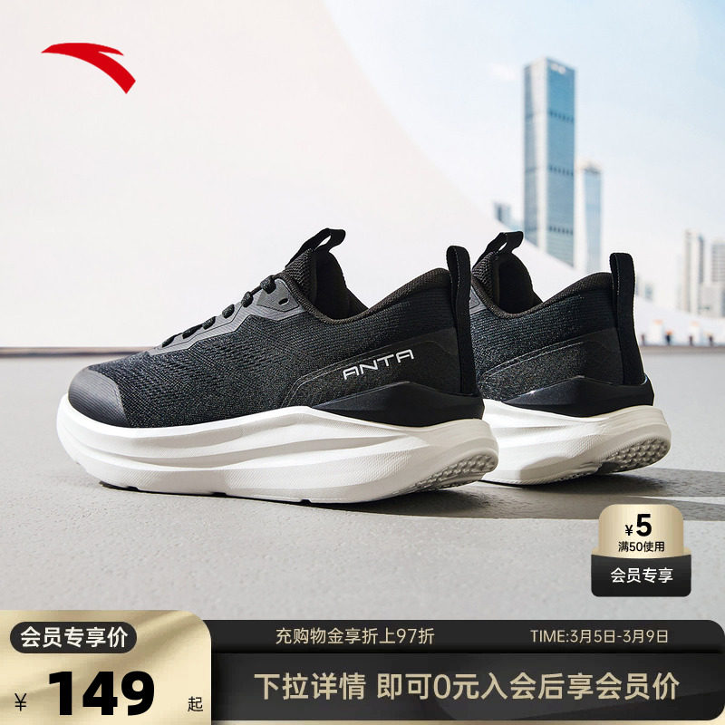 安踏神行Lite男网面透气运动鞋春季新款减震健身训练鞋112537713