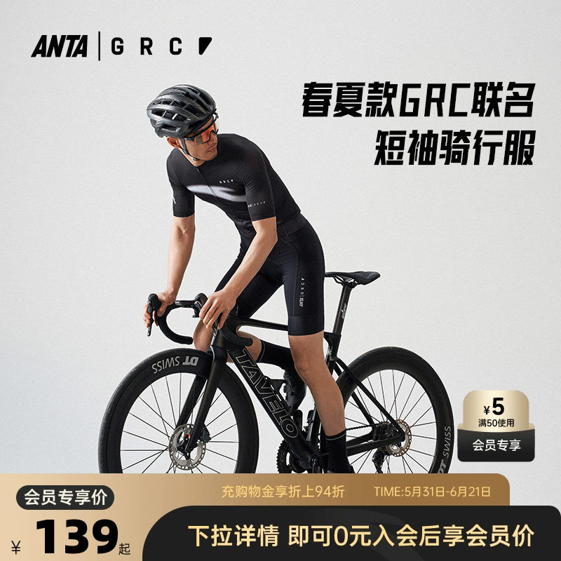 安踏×GRC联名丨专业骑行服男夏季公路自行车透气速干t恤上衣