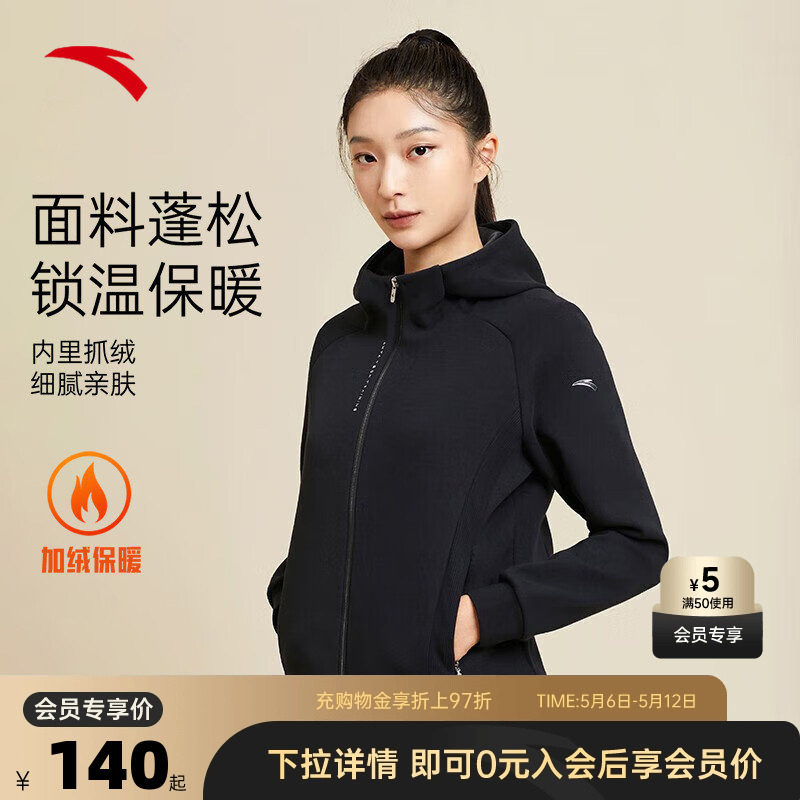 安踏女运动外套时尚外套修身夏季显瘦保暖针织连帽开衫上衣