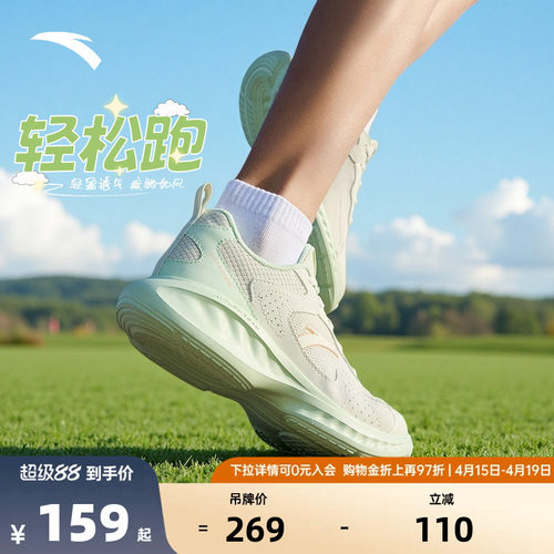 安踏轻松跑女透气跑步鞋子