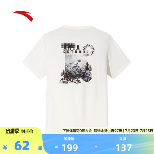 安踏男户外露营T山系图案款短t恤