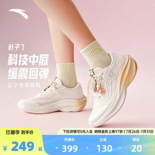 安踏叶子7丨跑步鞋女款2026夏季新款运动鞋轻便软底减震跑鞋女鞋