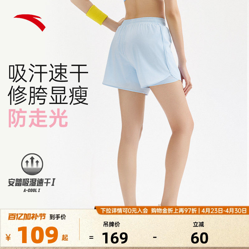 安踏速干裤防走光假两件短裤女夏季瑜伽跑步裤吸湿透气运动裤子
