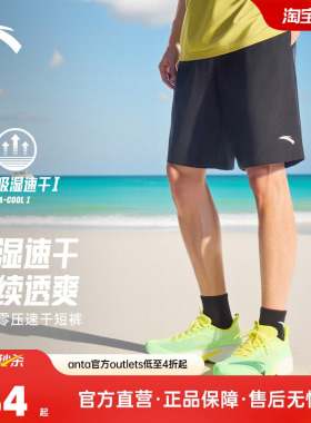 安踏速干裤丨冰丝运动短裤男士夏季透气五分裤透爽训练黑色跑步裤