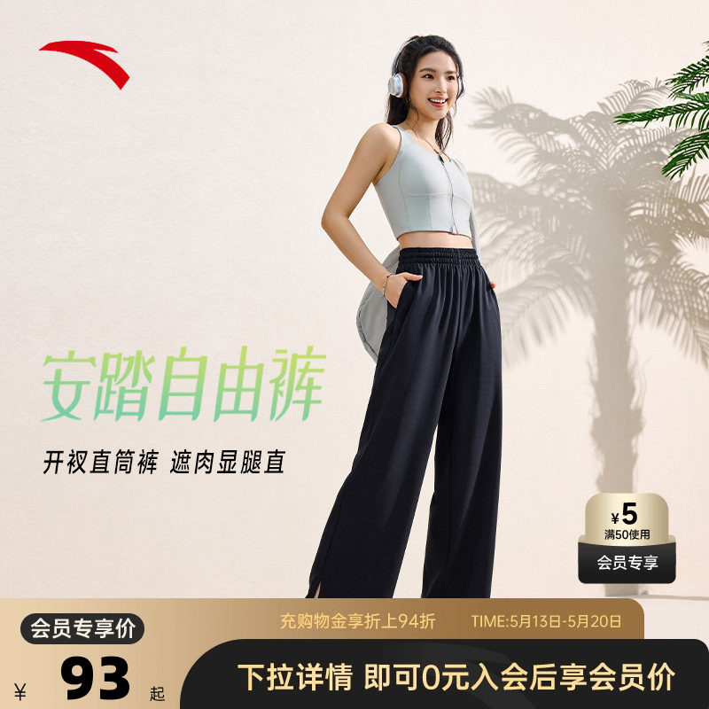 安踏自由裤丨直筒裤运动长裤女2026夏季宽松透气百搭休闲裤