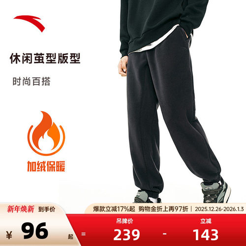 安踏摇粒绒长裤男秋冬季加绒保暖针织休闲运动裤子宽 - 封面