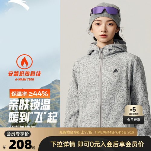安踏女火壳粗针抓绒衣