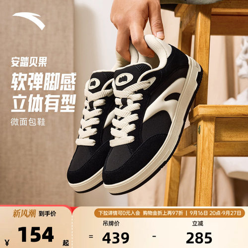 安踏厚底板鞋男子低帮时尚小白鞋