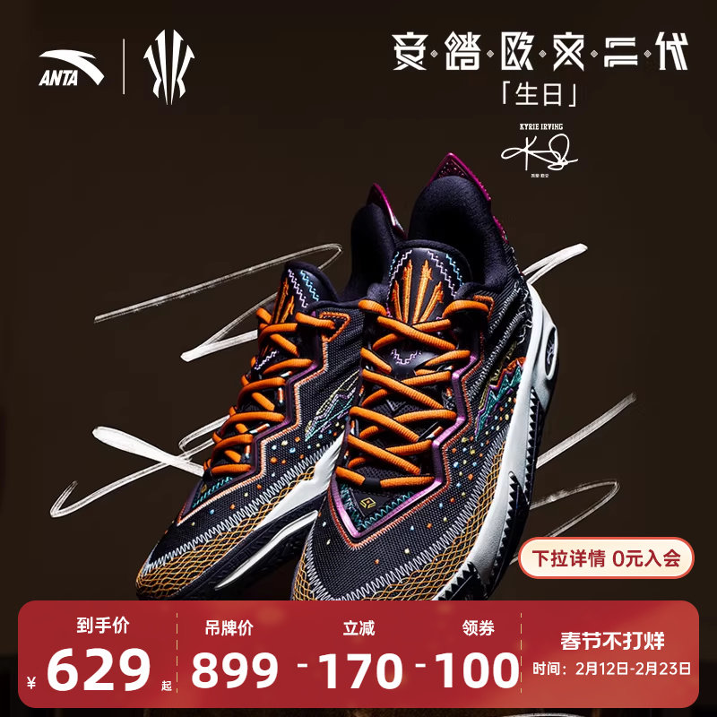 【凯里·欧文同款】安踏欧文一代二代防滑耐磨专业低帮运动篮球鞋