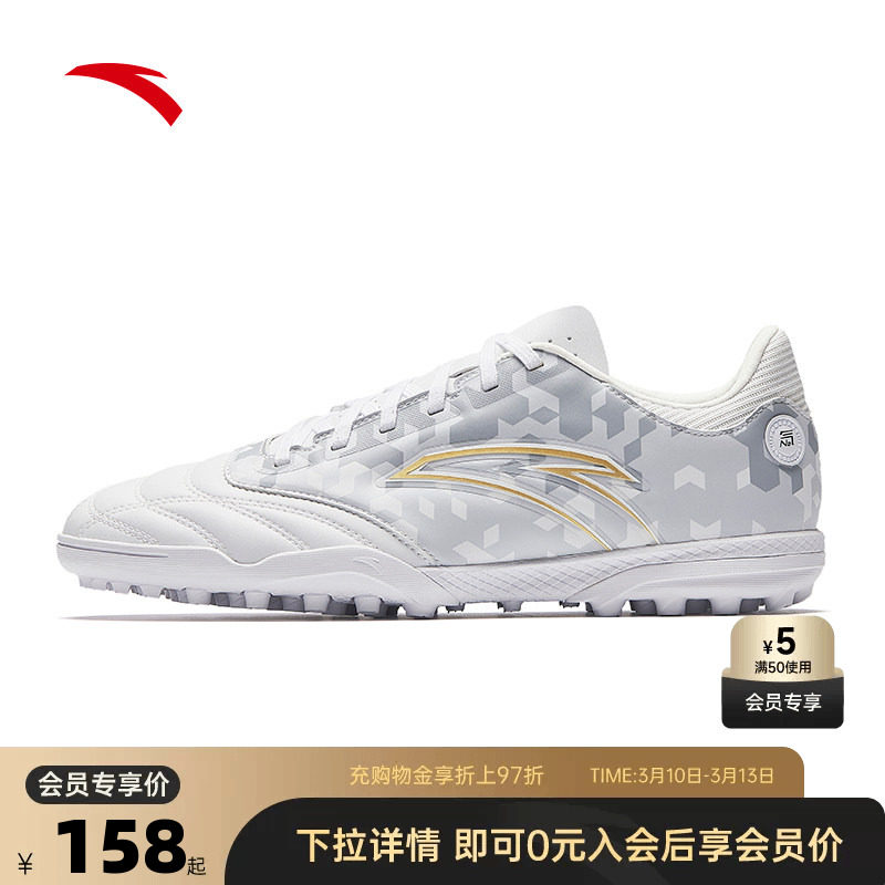 安踏男子足球鞋TF碎钉2026春季新款青少年成人专业训练比赛运动鞋