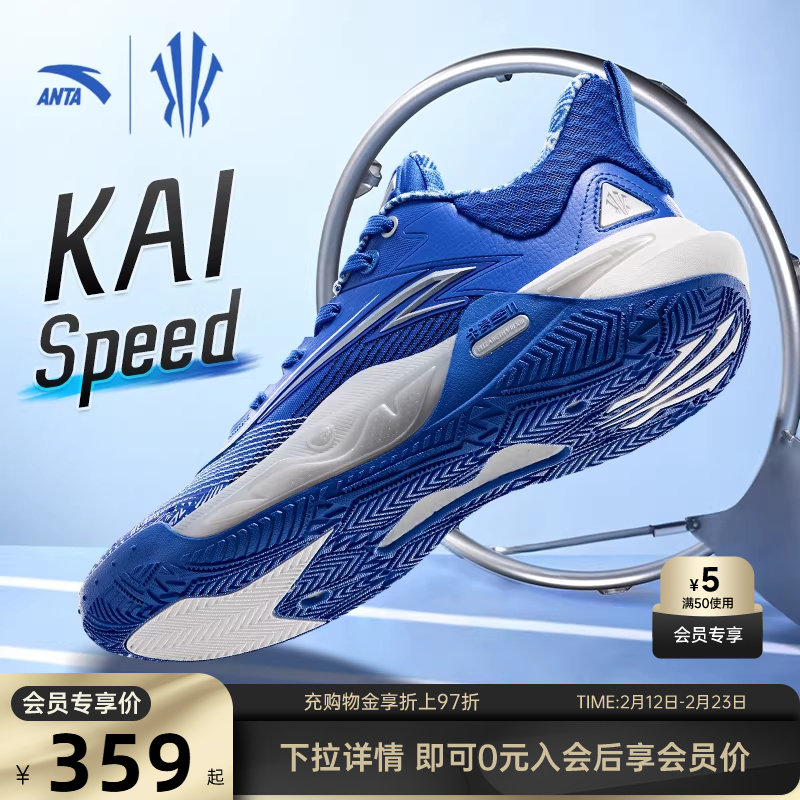 【凯里·欧文系列】KAI Speed安踏篮球鞋缓震防滑耐磨外场篮球鞋