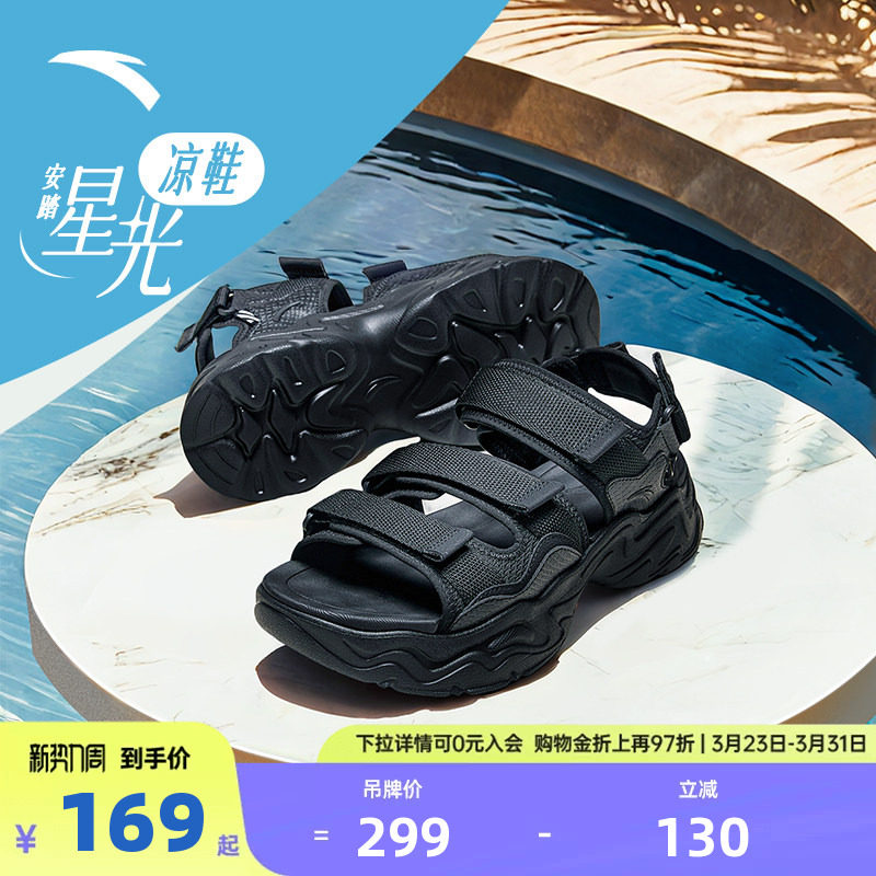 安踏星光丨运动凉鞋男轻便透气2026年居家魔术贴耐磨外穿沙滩鞋
