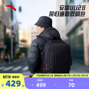 安踏UU28运动双肩包通勤旅行拓容背包训练大容量电脑包192617152