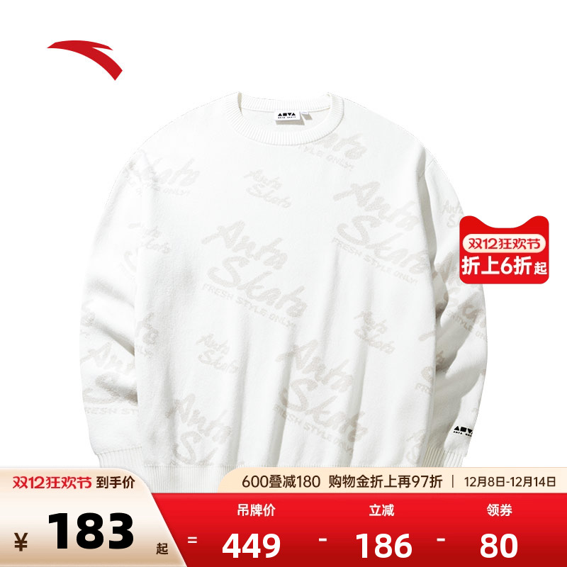 安踏男子潮流套头编织衫