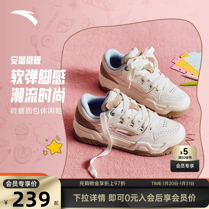 安踏微糖七夕面包鞋潮流厚底板鞋女鞋2025冬季新款情侣时尚运动鞋