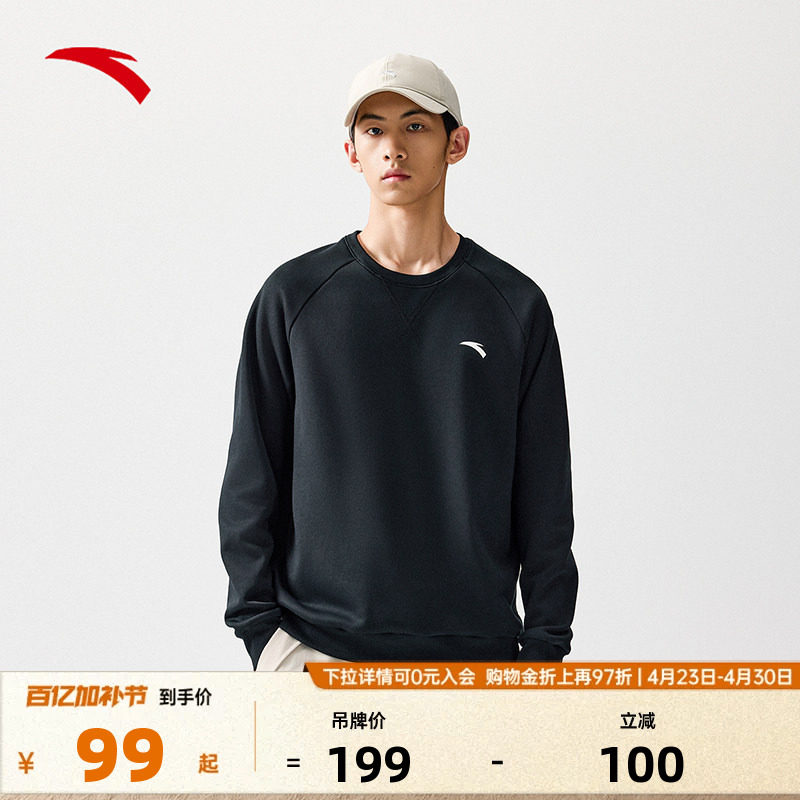 安踏运动卫衣男士2026春季加绒长袖套头衫通勤百搭休闲运动服