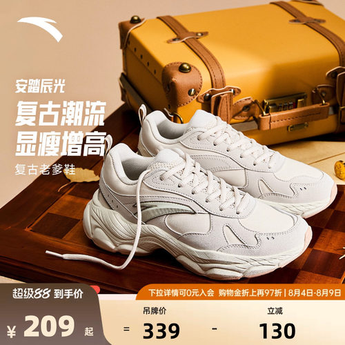 安踏辰光潮流百搭厚底舒适休闲鞋