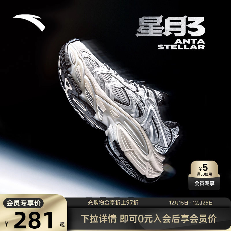 安踏男子经典潮流休闲鞋