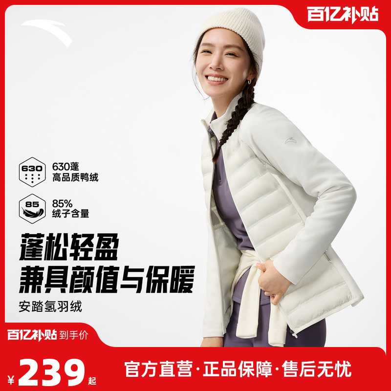 安踏轻薄羽绒服修身排骨羽绒女