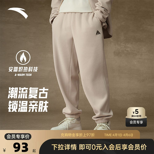 安踏火壳摇粒绒长裤加绒宽松卫裤