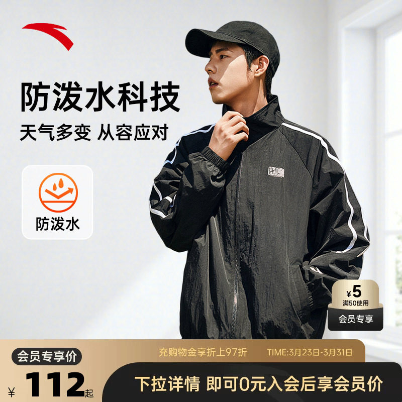 安踏防泼水外套丨男女同款风衣春夏季潮流宽松梭织风衣运动上衣